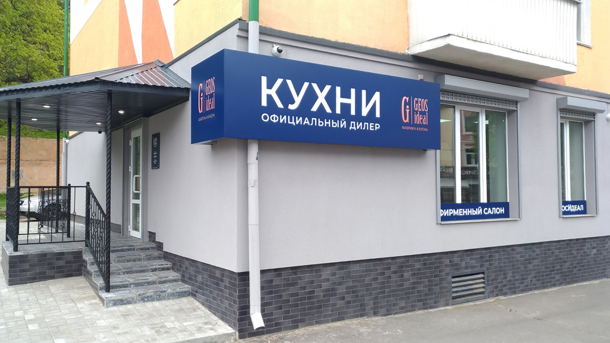 геос