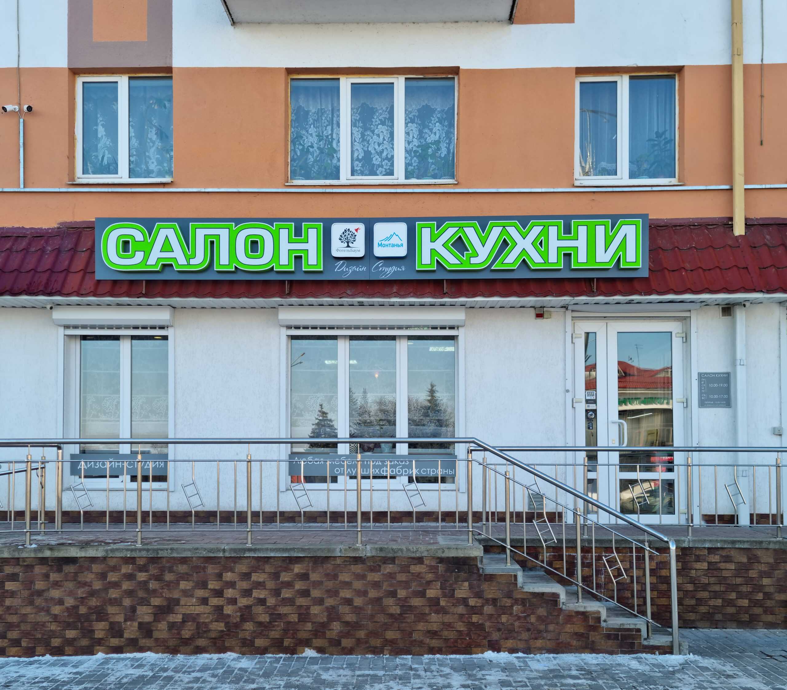 салон кухни